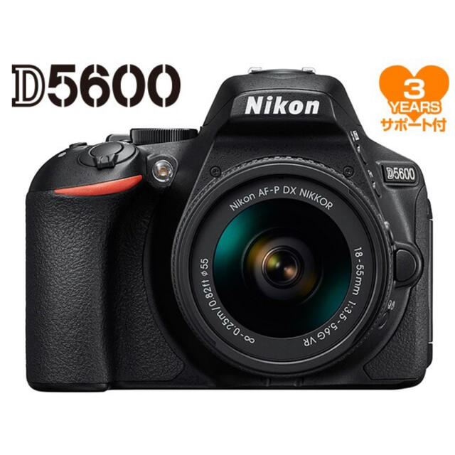 早割クーポン！ Nikon VRレンズキット 18-55 D5600 ☆最安☆新品未使用