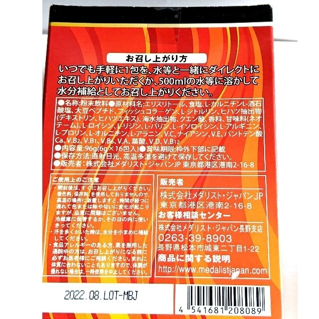 専用ページ　シトリックアミノ スリム&シェイプ16袋 食品/飲料/酒の健康食品(アミノ酸)の商品写真