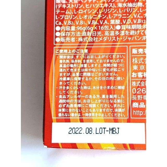 専用ページ　シトリックアミノ スリム&シェイプ16袋 食品/飲料/酒の健康食品(アミノ酸)の商品写真