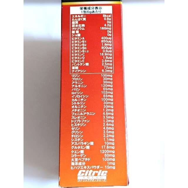 専用ページ　シトリックアミノ スリム&シェイプ16袋 食品/飲料/酒の健康食品(アミノ酸)の商品写真