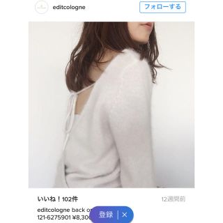 プロポーションボディドレッシング(PROPORTION BODY DRESSING)の今期エディットコロン♡背中あきニット(ニット/セーター)