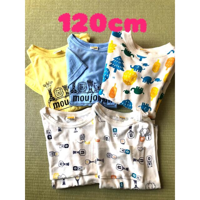 mou jon jon(ムージョンジョン)のMou jon jon 120 男の子　セット キッズ/ベビー/マタニティのキッズ服男の子用(90cm~)(Tシャツ/カットソー)の商品写真