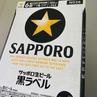 サッポロ黒ラベル(ビール)