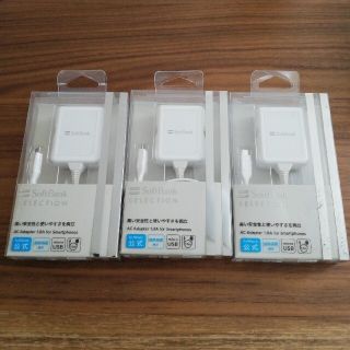 ソフトバンク(Softbank)の【新品】ソフトバンク純正　充電器 3個　MicroUSB　1.5mケーブル(バッテリー/充電器)