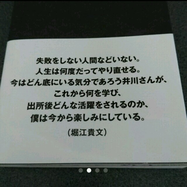 溶ける 大王製紙前会長 井川意高の懺悔録の通販 By 間宮shop ラクマ