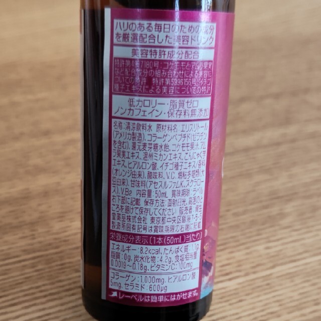 SHISEIDO (資生堂)(シセイドウ)のザ・コラーゲン ドリンク 見本品 食品/飲料/酒の健康食品(コラーゲン)の商品写真