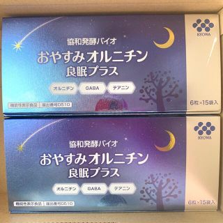 キリン(キリン)のおやすみオルニチン 良眠プラス 2セット　協和発酵バイオ(その他)