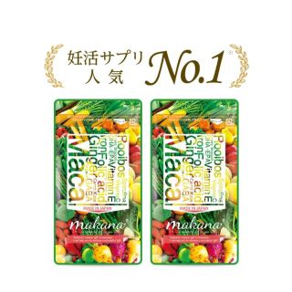 【23(土)限定】マカナ　makana　妊活サプリ　4ヶ月分　葉酸サプリ(その他)