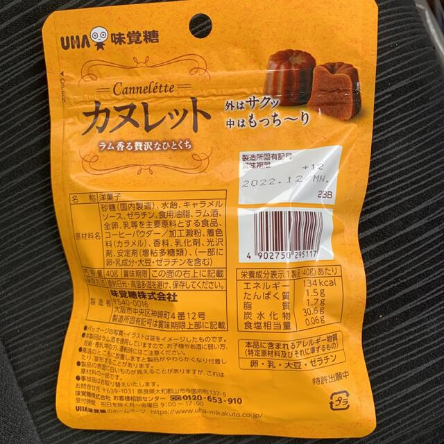 味覚糖　カヌレット4袋　ゆうパケットポスト発送 食品/飲料/酒の食品(菓子/デザート)の商品写真