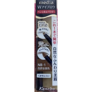 カネボウ(Kanebo)の新品未使用！Kanebo メディア ｗアイブロウペンシル＆パウダー自然な茶色(アイブロウペンシル)
