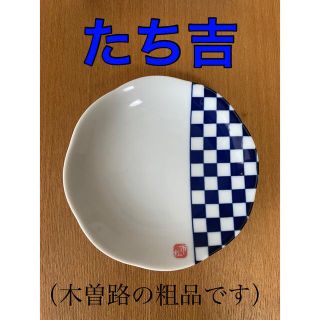 タチキチ(たち吉)の【新品未使用✨】たち吉(食器)