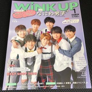 ワニブックス(ワニブックス)のWink up (ウィンク アップ) 2019年1月号(アート/エンタメ/ホビー)