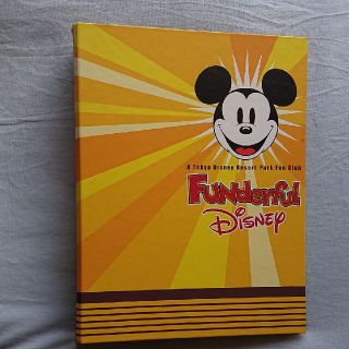 ディズニー(Disney)のディズニー ファンダフルファイル(絵本/児童書)