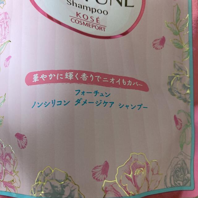 KOSE(コーセー)のフォーチュン ノンシリコン ダメージケア シャンプー 350ml バラの香り5袋 コスメ/美容のヘアケア/スタイリング(シャンプー)の商品写真