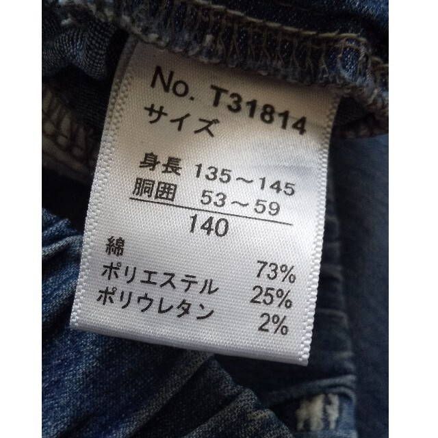 ストレッチデニム 140 キッズ/ベビー/マタニティのキッズ服女の子用(90cm~)(パンツ/スパッツ)の商品写真