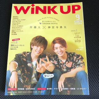 ワニブックス(ワニブックス)のWink up (ウィンクアップ) 2019年 09月号(アート/エンタメ/ホビー)