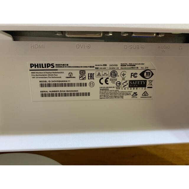 PHILIPS(フィリップス)のPHILIPS モニター　243V5Q スマホ/家電/カメラのPC/タブレット(ディスプレイ)の商品写真