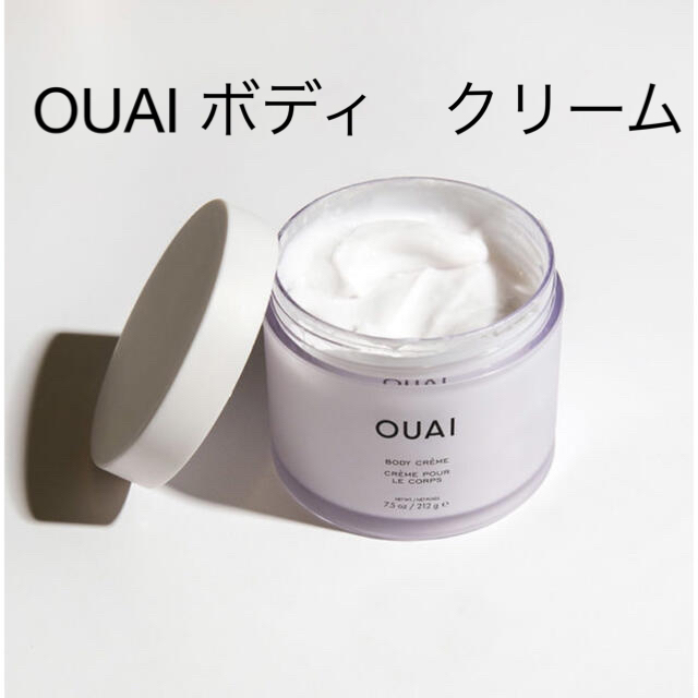 OUAI BODY CRÈME ボディクリーム　212 g