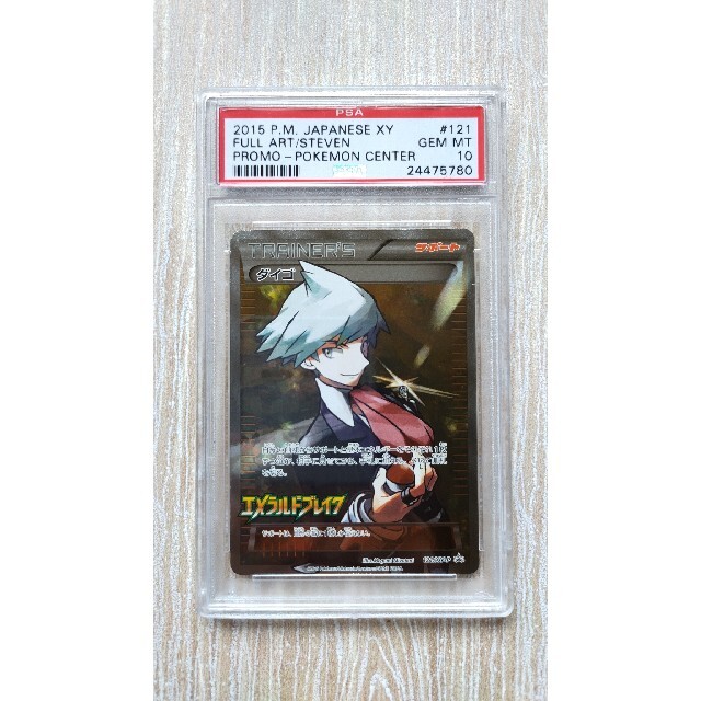 PSA10 ダイゴ