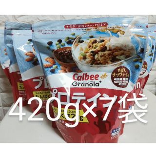 カルビー(カルビー)の【送料無料】カルビー　グラノーラ プラス プロティンin　420g  7袋セット(プロテイン)