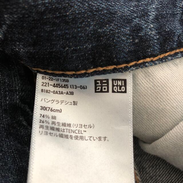 UNIQLO(ユニクロ)のユニクロ　ペグトップ　ハイライズジーンズ　30 レディースのパンツ(デニム/ジーンズ)の商品写真