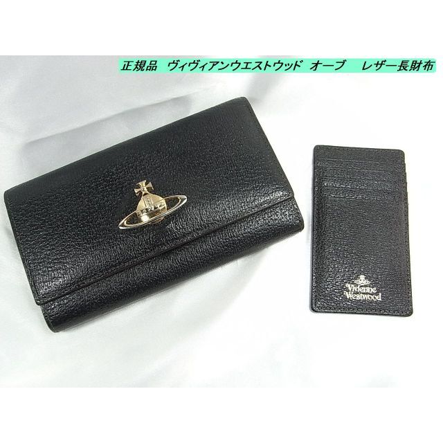 美品 Vivienne Westwood 長財布