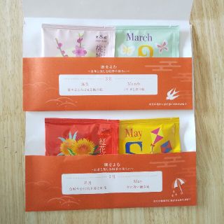 ルピシア(LUPICIA)のルピシア 試供品 サンプル 4つセット(茶)