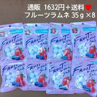 カバヤ  フルーツヨーグルトラムネ×8  ミックスベリー  ラムネ  菓子(菓子/デザート)