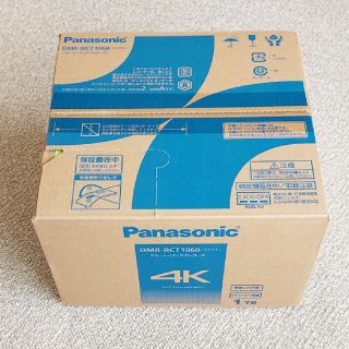 パナソニック(Panasonic)のPanasonic  ブルーレイ おうちクラウド DIGA DMR-BCT106(ブルーレイレコーダー)