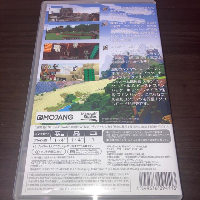 Nintendo Switch(ニンテンドースイッチ)のMinecraft Switch エンタメ/ホビーのゲームソフト/ゲーム機本体(家庭用ゲームソフト)の商品写真