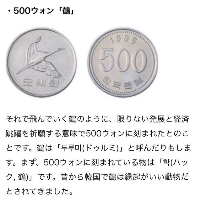 500ウォン硬貨の通販 by 徹子の部屋｜ラクマ