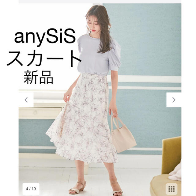 anySiS  花柄マーメイドスカート②