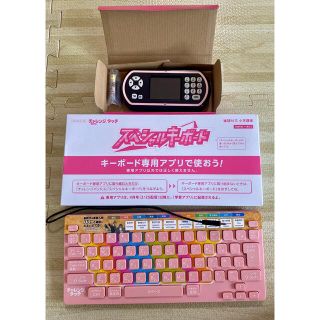 ベネッセ(Benesse)のチャレンジタッチ キーボード、パーフェクトファイナル(語学/参考書)