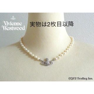 ヴィヴィアンウエストウッド(Vivienne Westwood)のVivienne Westwood Pearl Choker (ネックレス)