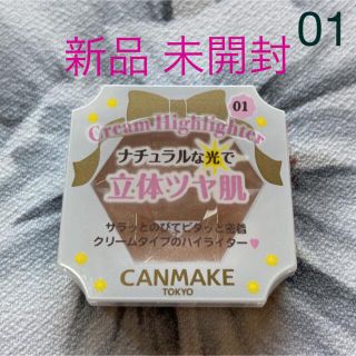 キャンメイク(CANMAKE)のCANMAKE クリームハイライター 01 ルミナスベージュ(フェイスカラー)