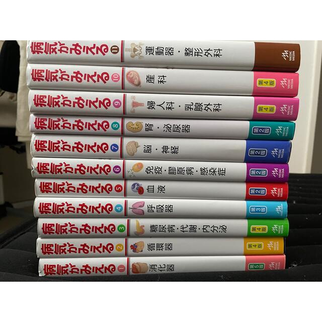 病気がみえる vol.1〜11 2022特集 64.0%OFF photo-vasy.net-メルカリは