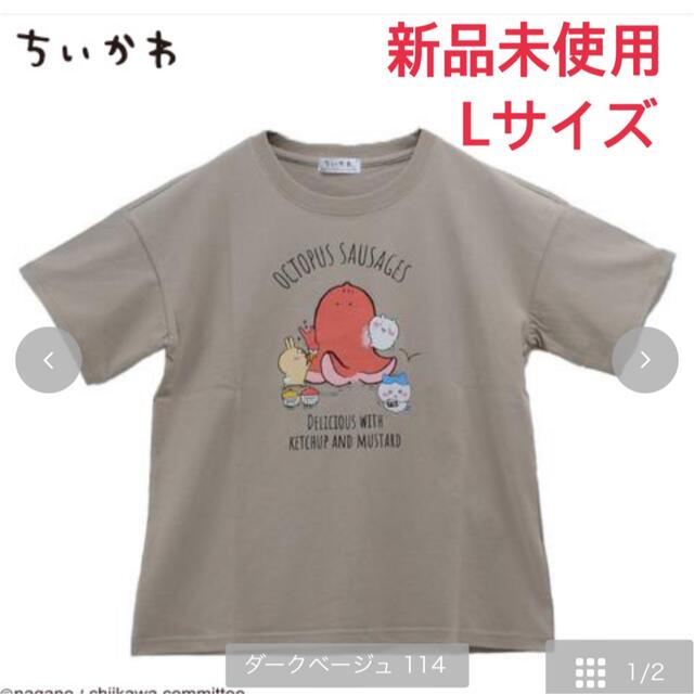 【NEW】ちいかわ Tシャツ 新品未使用 ハチワレ うさぎ
