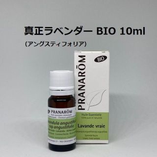 プラナロム(PRANAROM)のaimi99様 真正ラベンダー他　合計6点　プラナロム精油(エッセンシャルオイル（精油）)