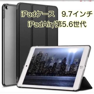 iPadケース　オートスリープ　iPad Air  タブレットケース　タブレット(iPadケース)