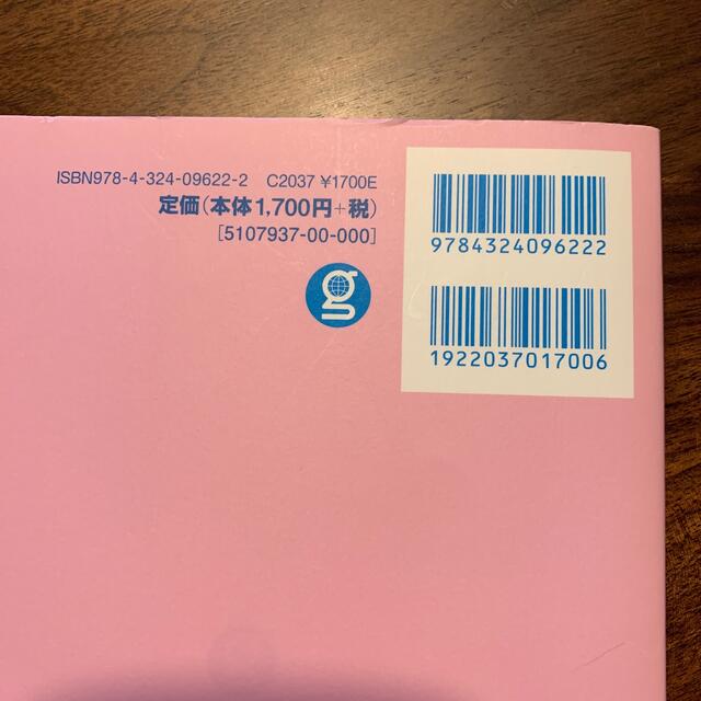 発達がわかれば子どもが見える 続 エンタメ/ホビーの雑誌(結婚/出産/子育て)の商品写真