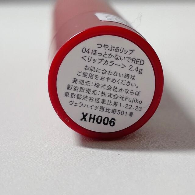NMB48(エヌエムビーフォーティーエイト)の4/30削除　B IDOL  つやぷるリップ 04"ほっとかないでRED" コスメ/美容のベースメイク/化粧品(口紅)の商品写真