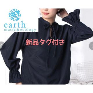 アースミュージックアンドエコロジー(earth music & ecology)の【新品タグ付き】キャンディスリーブ　ブラウス　アースミュージックアンドエコロジー(シャツ/ブラウス(長袖/七分))