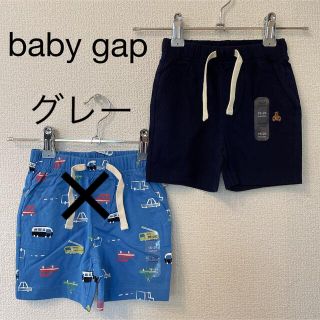 ベビーギャップ(babyGAP)の新品 babygap ショートパンツ ハーフパンツ ネイビー グレー(パンツ/スパッツ)