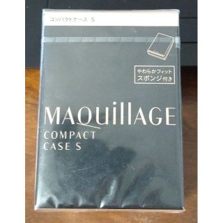 マキアージュ(MAQuillAGE)の【未使用】マキアージュ コンパクトケース S(ファンデーション)