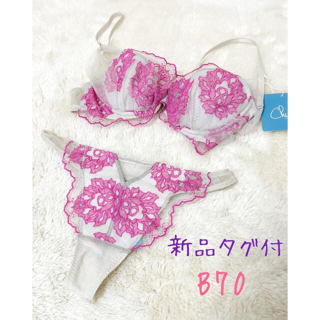 Chut! INTIMATES(シュットインティメイツ)の新品未使用　タグ付き！chut!  インナー　セット レディースの下着/アンダーウェア(ブラ&ショーツセット)の商品写真