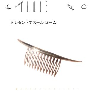 ロンハーマン(Ron Herman)の【新品・未使用】プリュイ　クレセントコーム　シャンパン(バレッタ/ヘアクリップ)