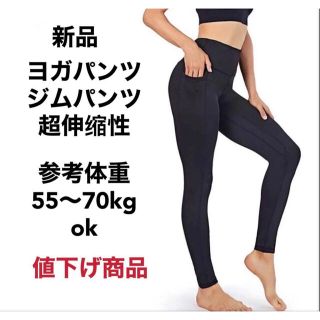 レギンス 、 ヨガパンツ、超伸縮性、通気性、吸汗速乾性、ジムパンツ、ポケット付き(ヨガ)