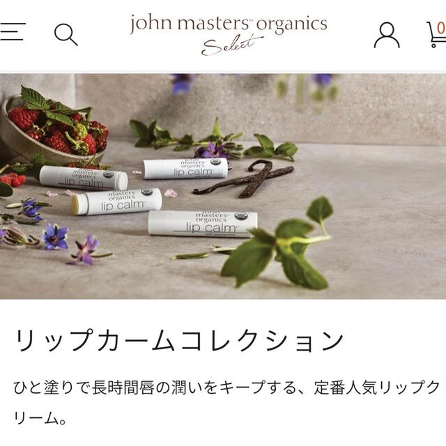 John Masters Organics(ジョンマスターオーガニック)の【ジョンマスターオーガニック】オリジナルシトラス 3本セット コスメ/美容のスキンケア/基礎化粧品(リップケア/リップクリーム)の商品写真