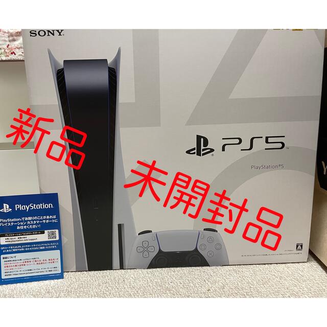 PS5本体 新品•未開封 送料無料 CFI-1100A01