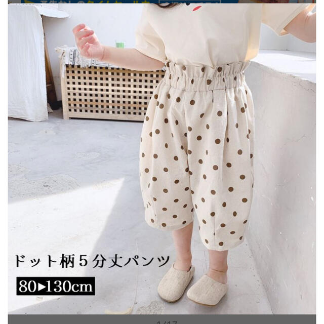 新品未使用　サイズ100 ドット柄5部丈パンツ キッズ/ベビー/マタニティのキッズ服女の子用(90cm~)(パンツ/スパッツ)の商品写真